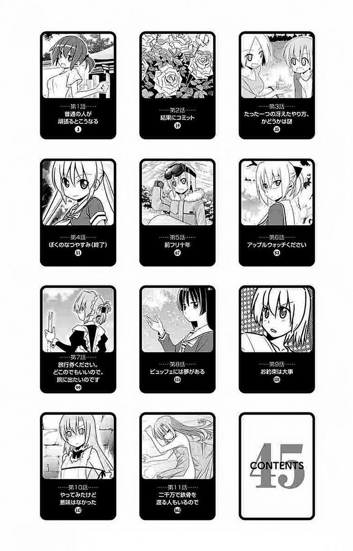 Hayate no Gotoku! 491.5