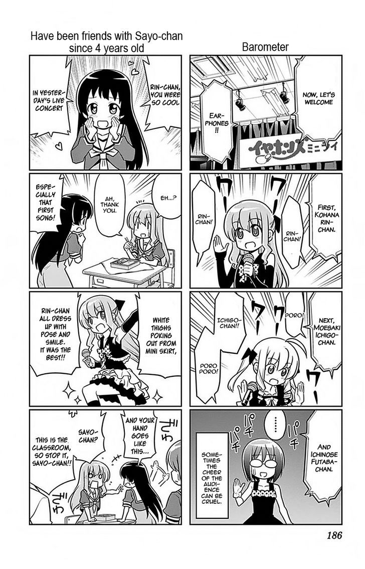 Hayate no Gotoku! 491.5