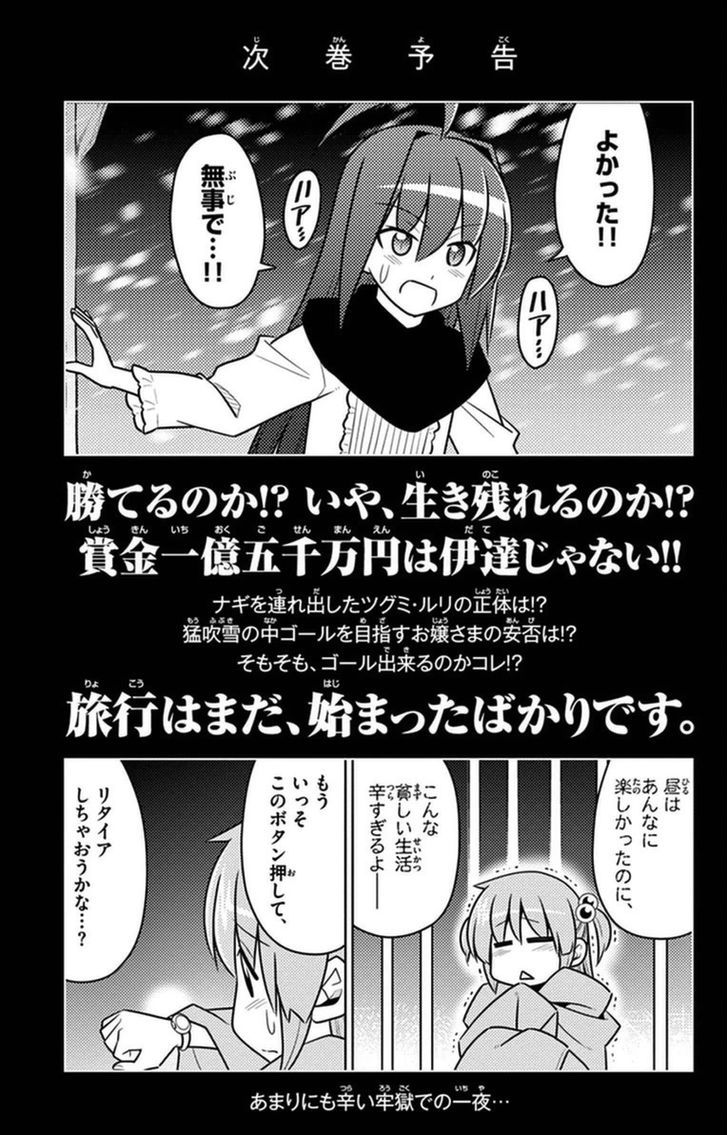 Hayate no Gotoku! 491.5