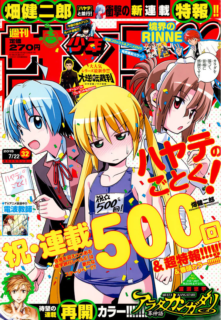 Hayate no Gotoku! 500