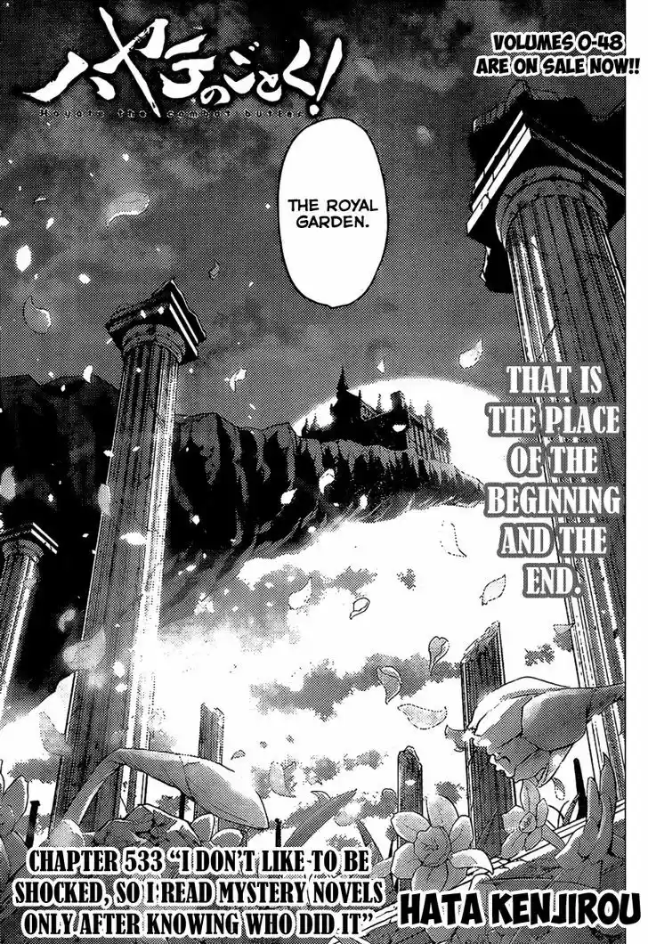 Hayate no Gotoku! 533