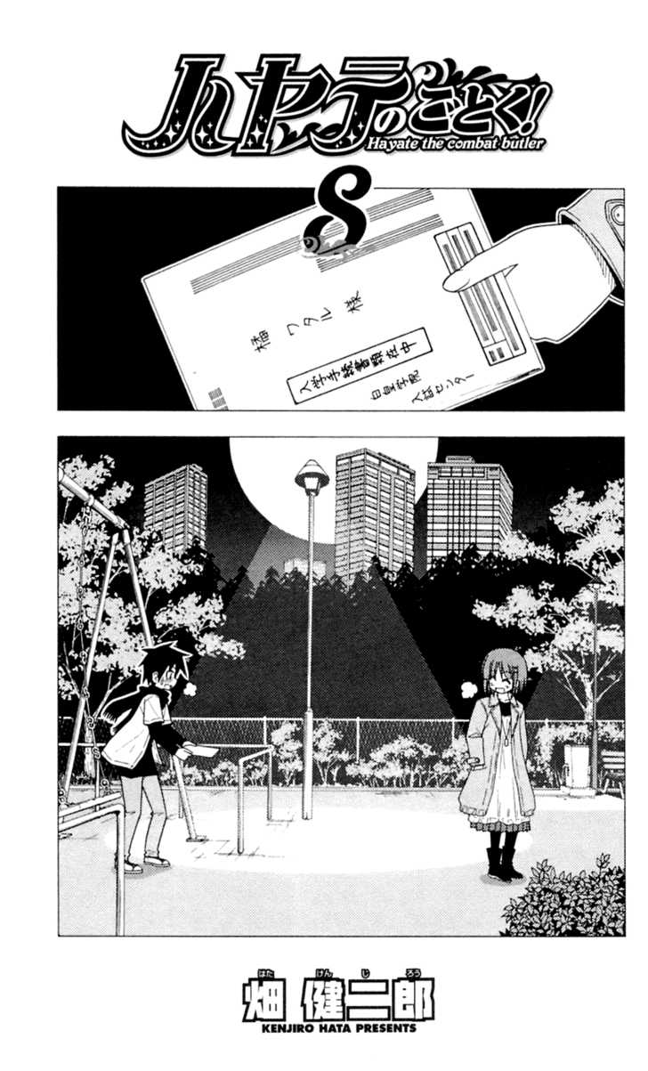 Hayate no Gotoku! 75