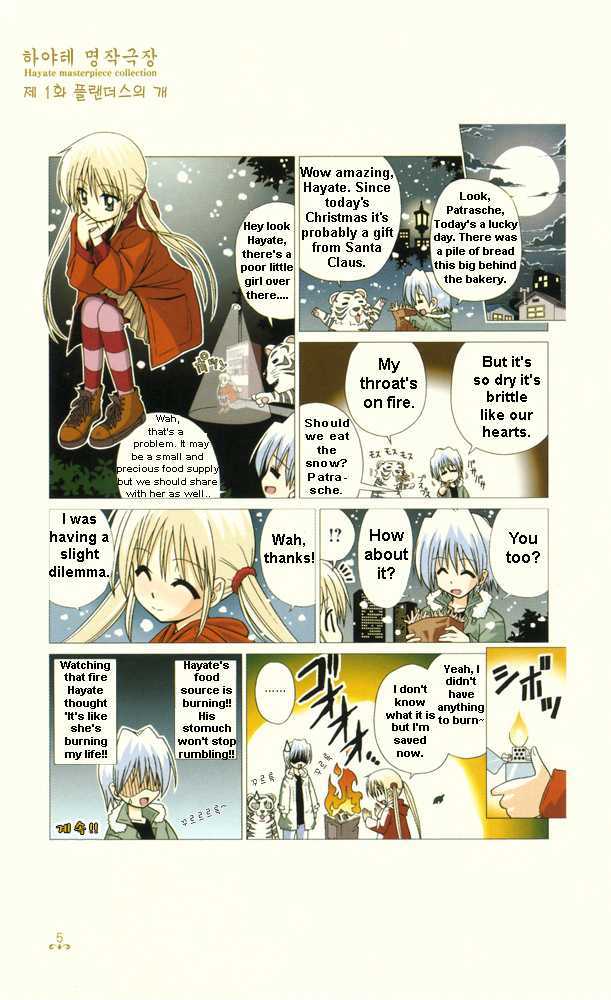 Hayate no Gotoku! ch.221.5