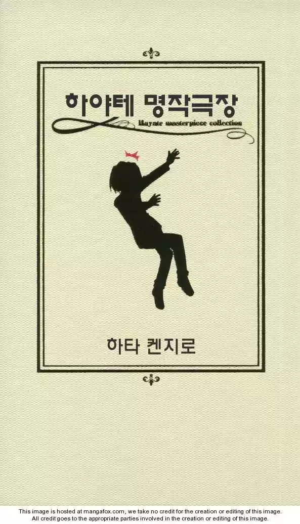 Hayate the Combat Butler 221.5