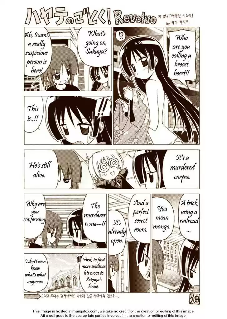 Hayate the Combat Butler 230.5