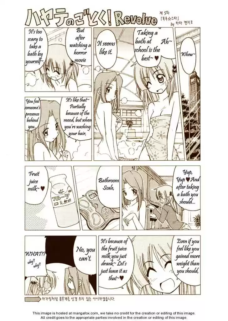 Hayate the Combat Butler 230.5