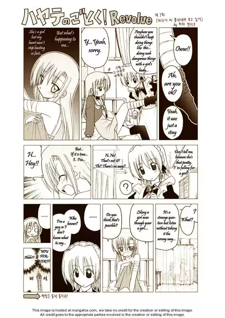 Hayate the Combat Butler 230.5