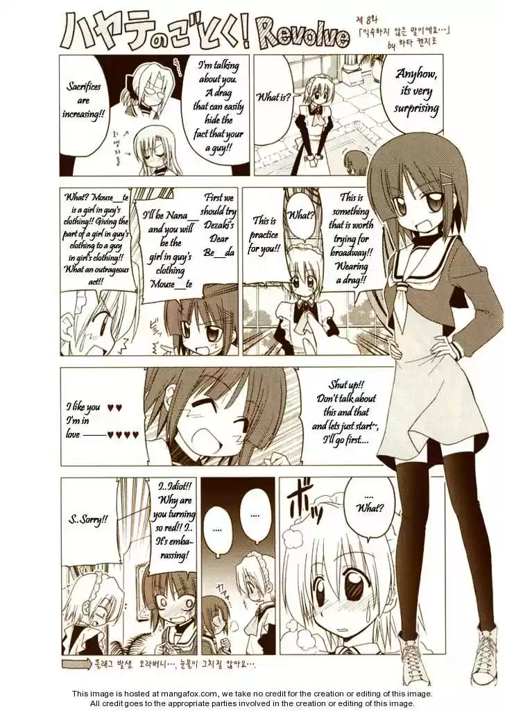 Hayate the Combat Butler 230.5