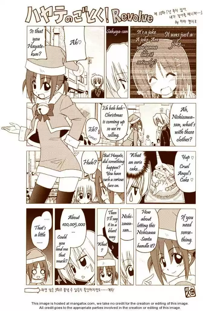 Hayate the Combat Butler 230.5