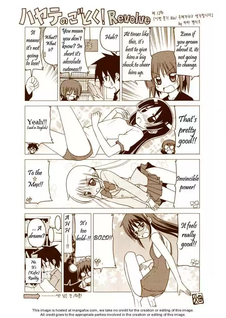 Hayate the Combat Butler 230.5