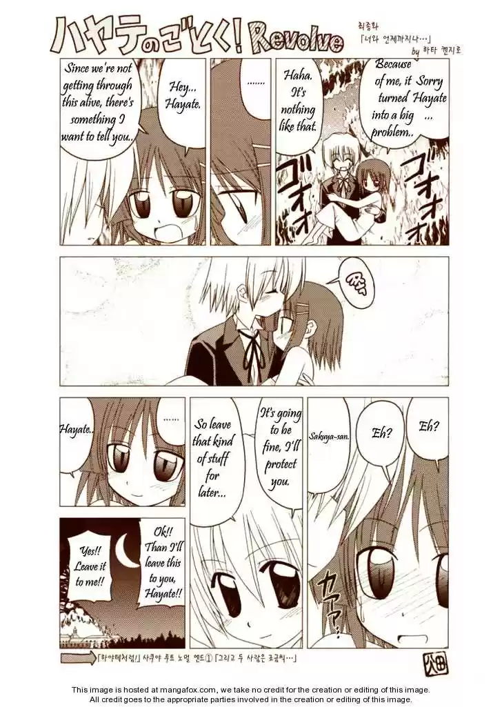 Hayate the Combat Butler 230.5