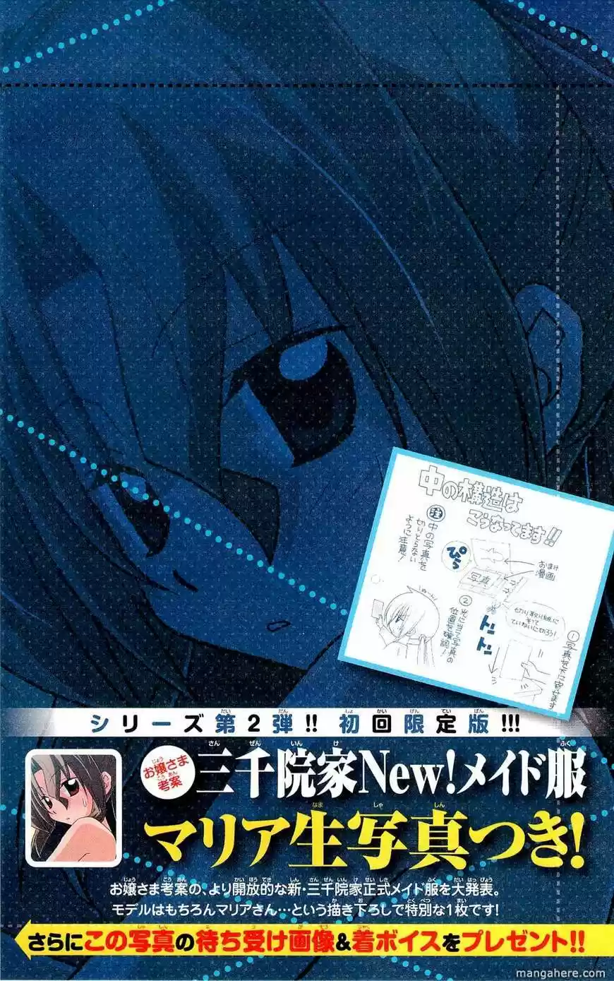 Hayate the Combat Butler 313.5