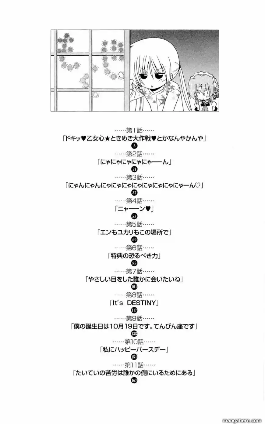 Hayate the Combat Butler 313.5