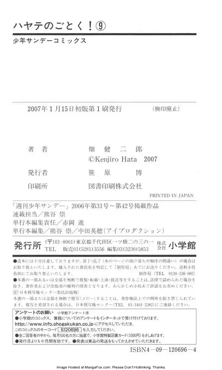 Hayate the Combat Butler 96.2