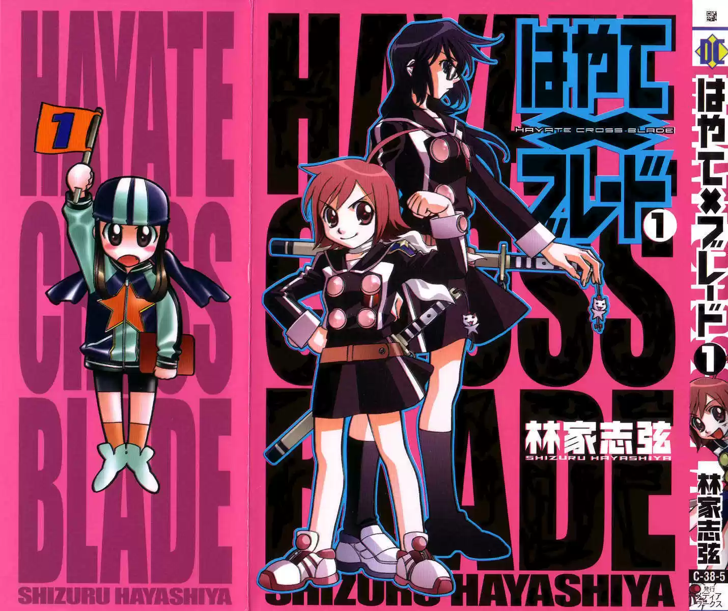 Hayate x Blade 1
