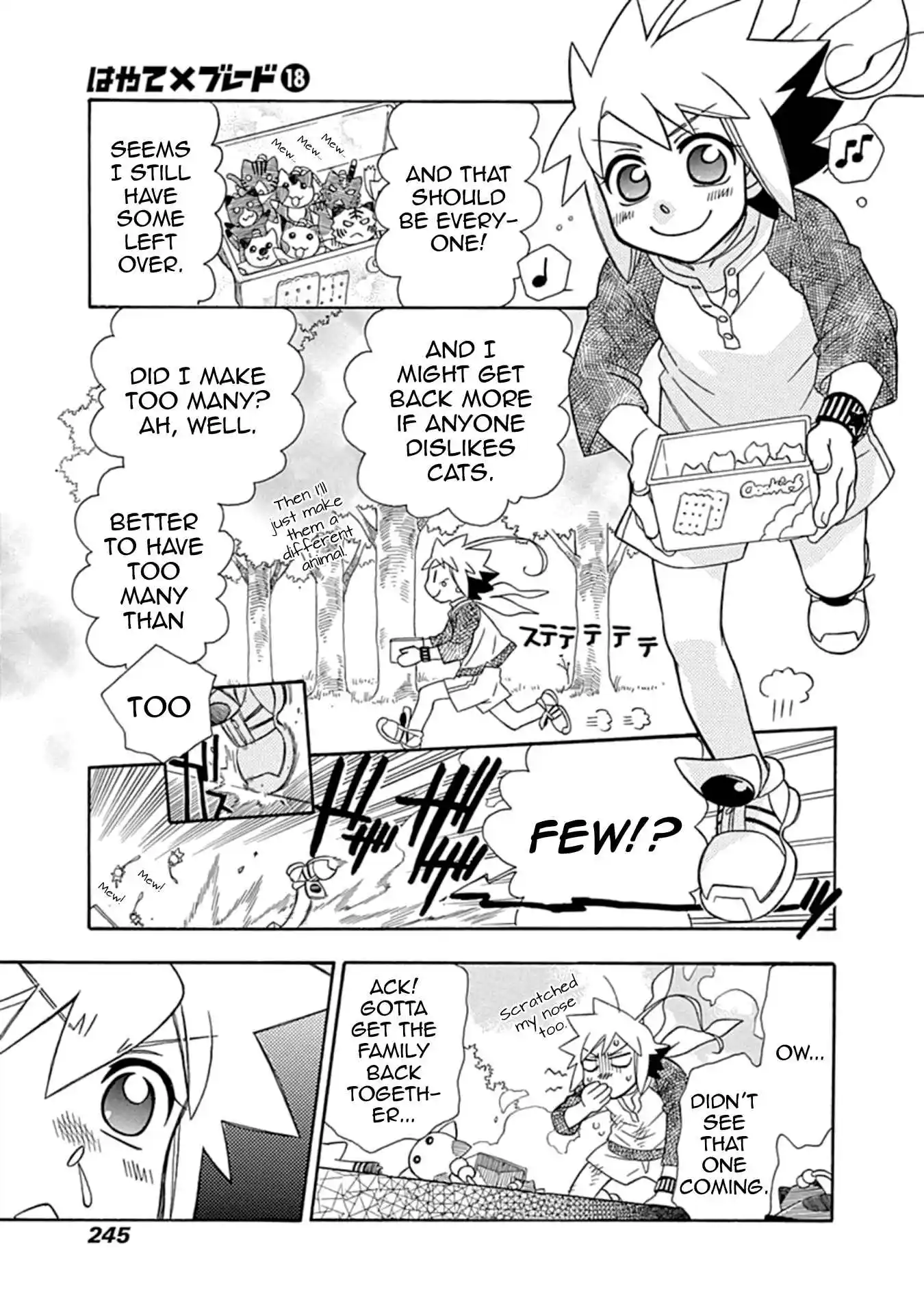 Hayate x Blade 109.5