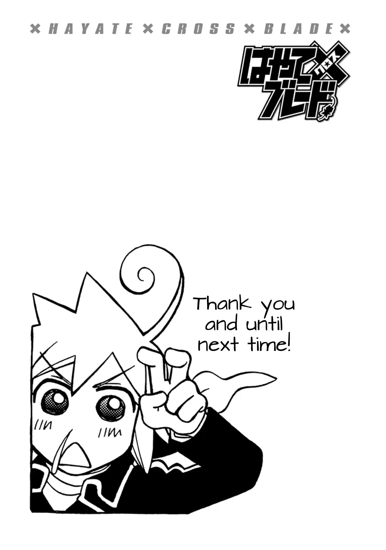 Hayate x Blade 109.5