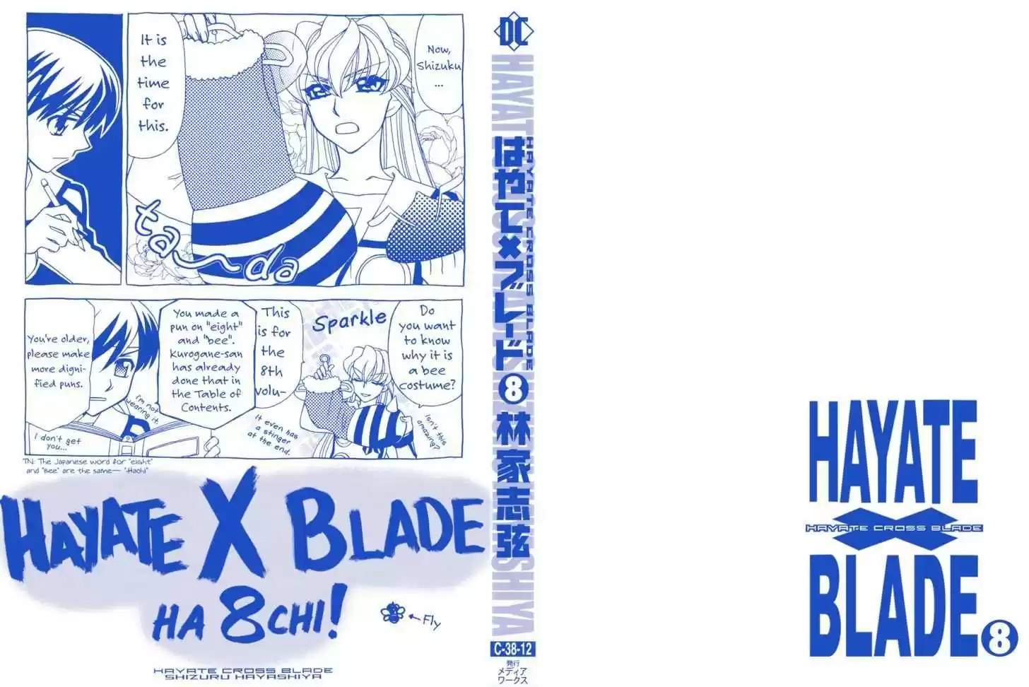 Hayate x Blade 43