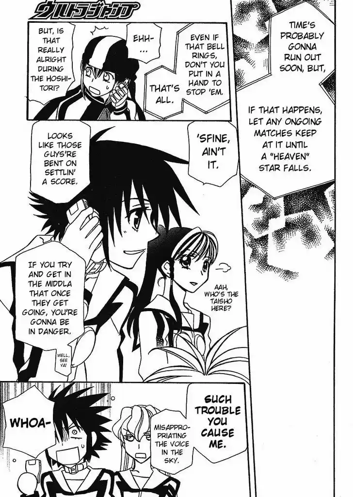Hayate x Blade 56
