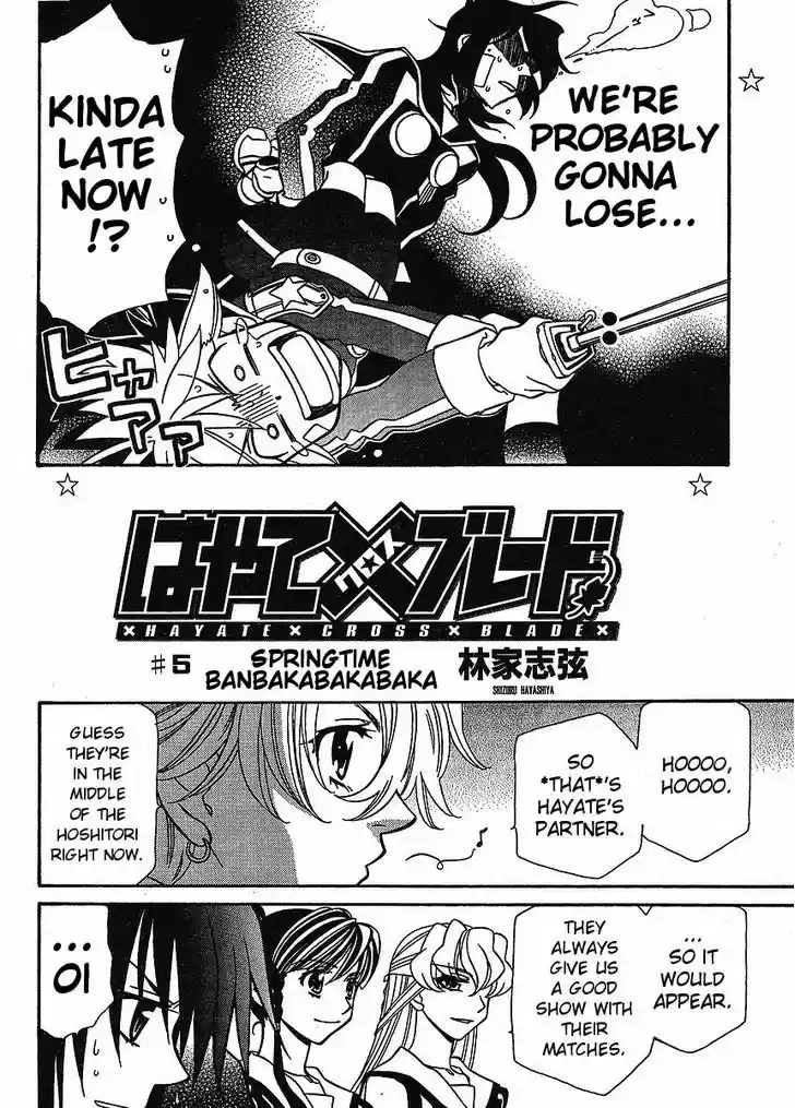Hayate x Blade 57