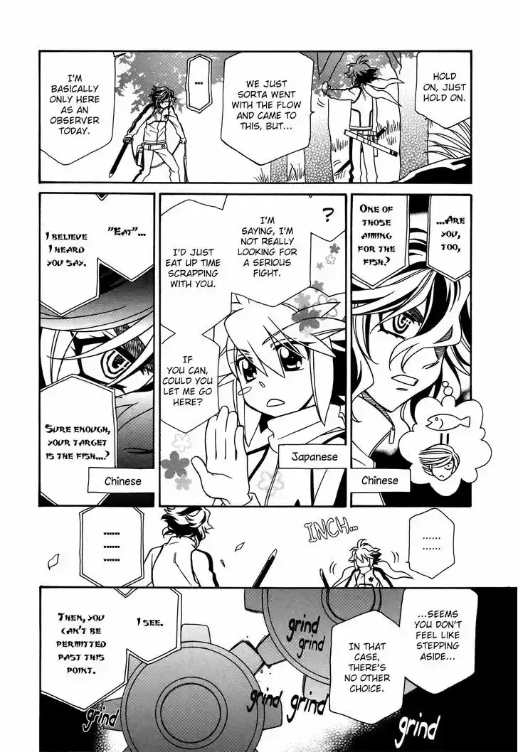 Hayate x Blade 66