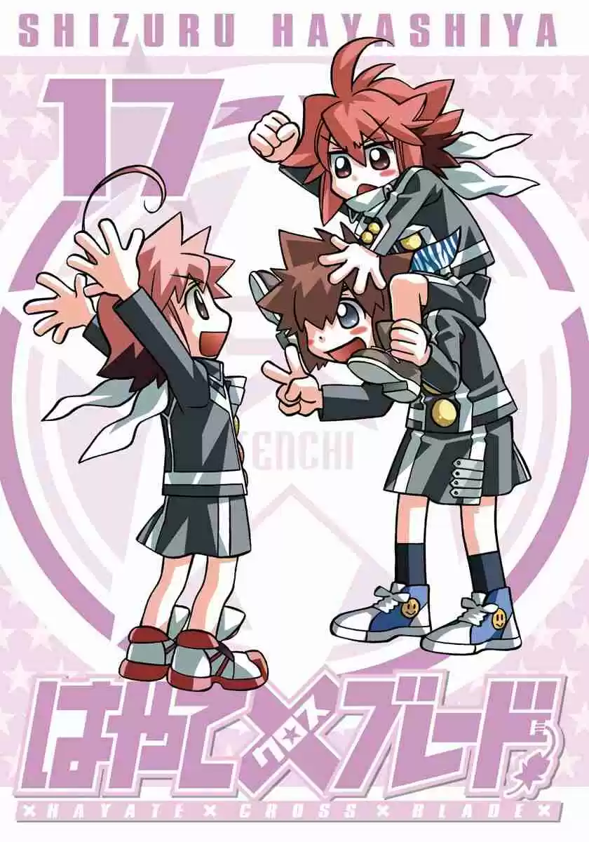 Hayate x Blade Vol. 16 Ch. 96.5