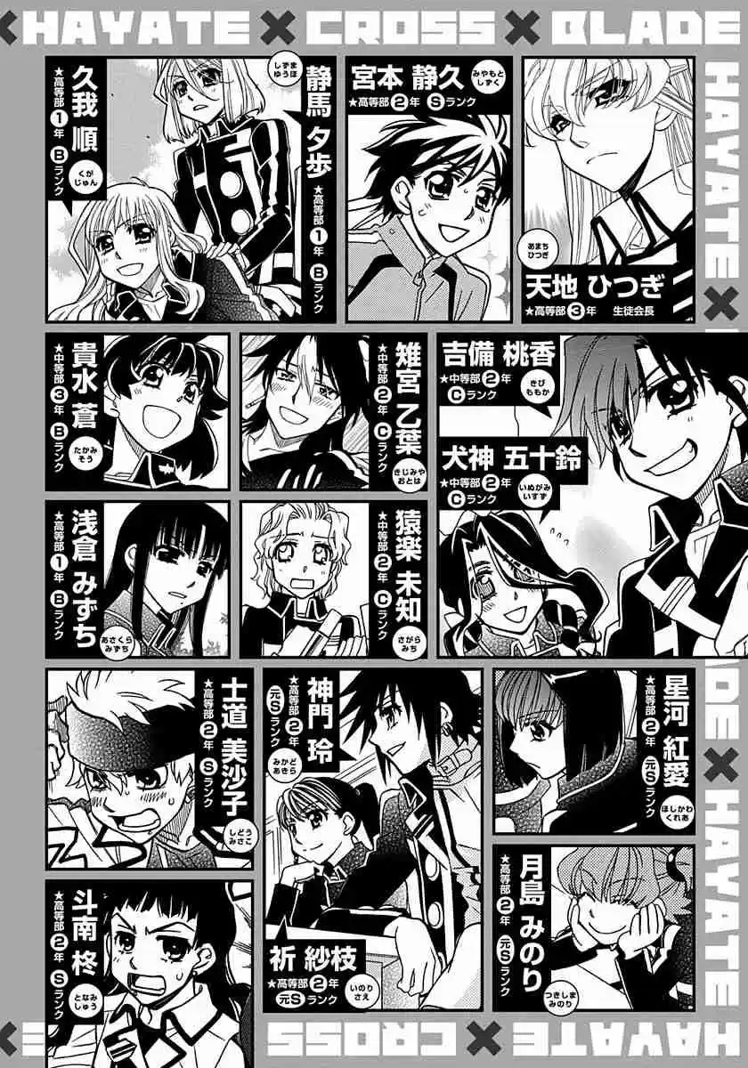 Hayate x Blade Vol. 16 Ch. 96.5