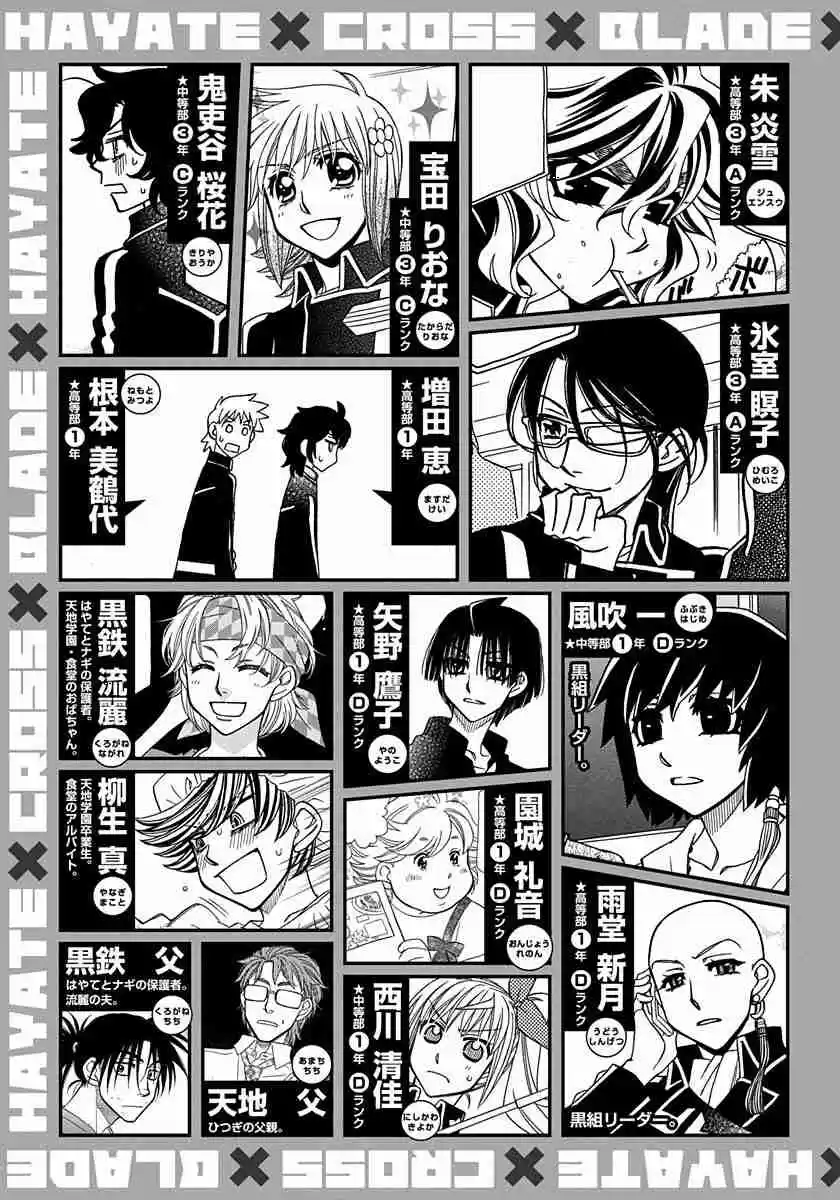 Hayate x Blade Vol. 16 Ch. 96.5