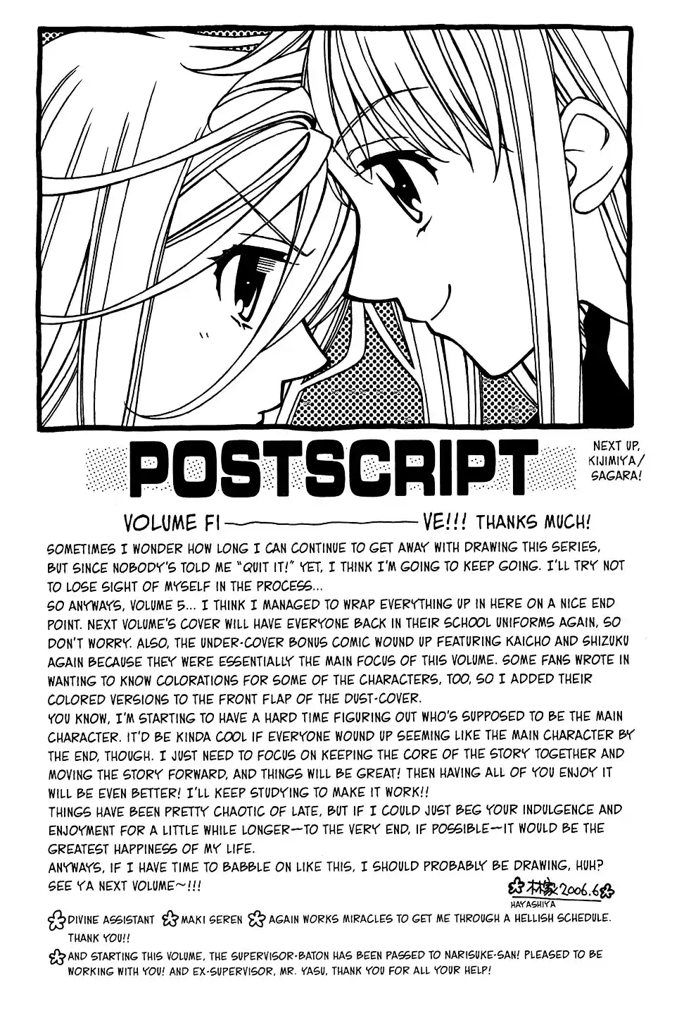 Hayate x Blade Vol. 5 Ch. 30.6 Extra Chapter Fill In Idiot