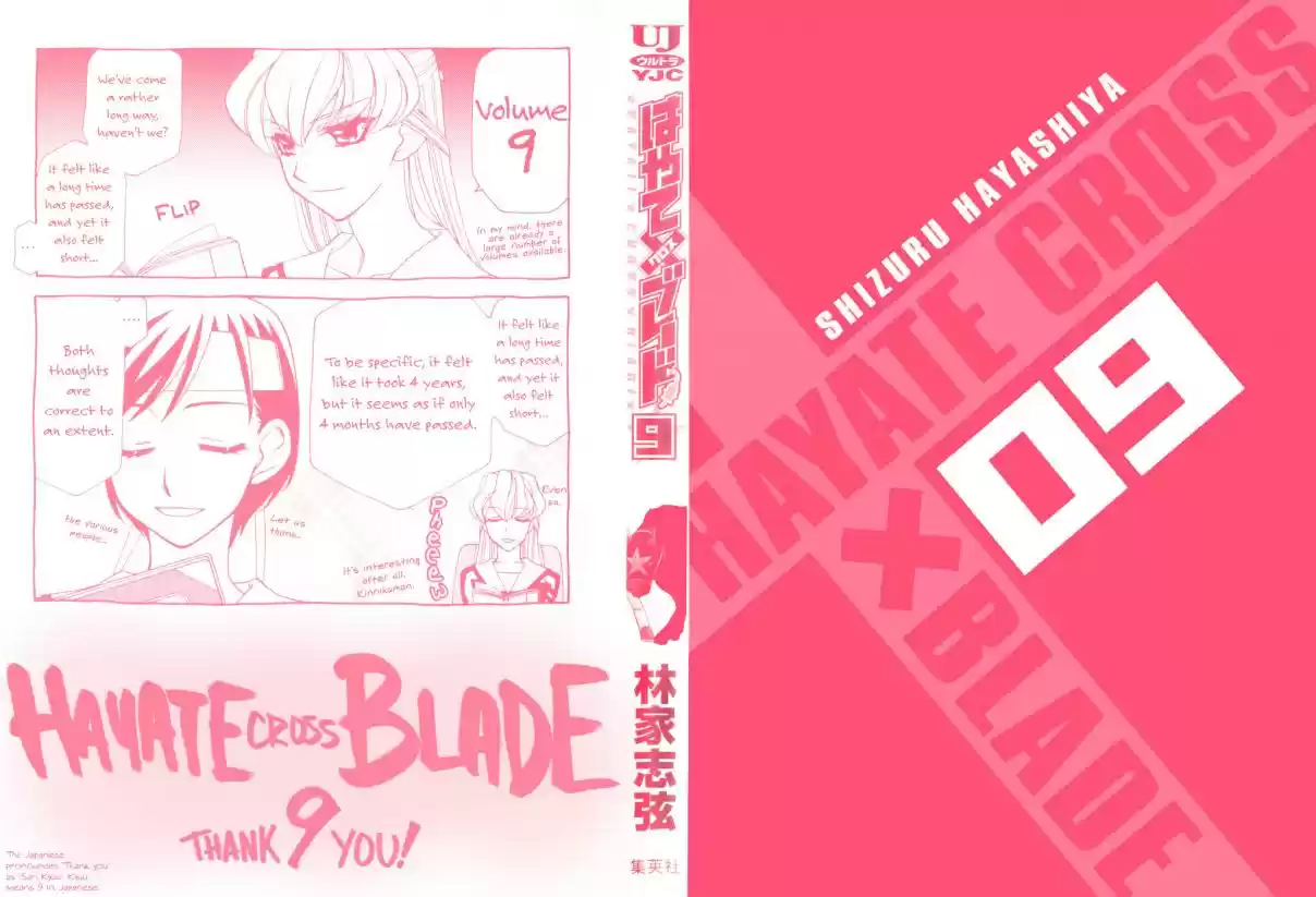 Hayate x Blade Vol. 9 Ch. 47.7 Missing Chapter Idiocy Cannot Be Cured No Matter How Ma...