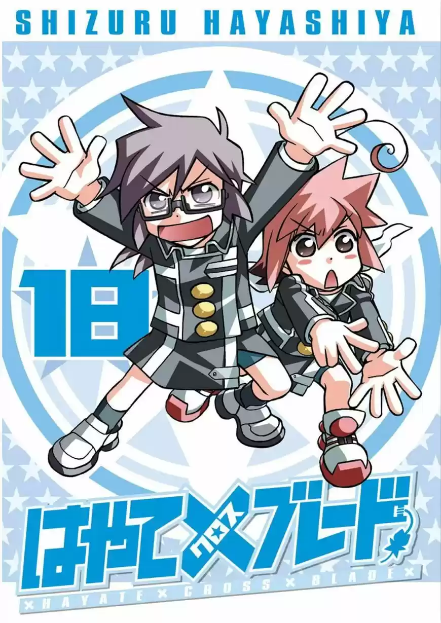 Hayate x Blade vol.12 ch.102