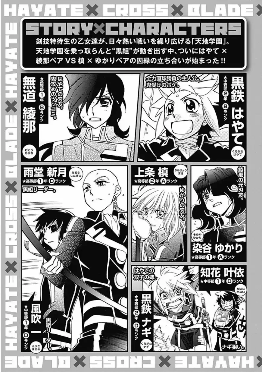 Hayate x Blade vol.12 ch.102