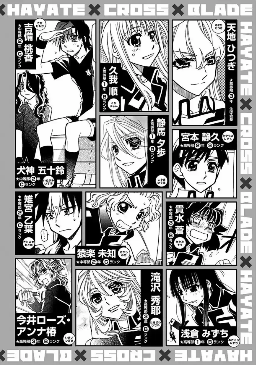 Hayate x Blade vol.12 ch.102