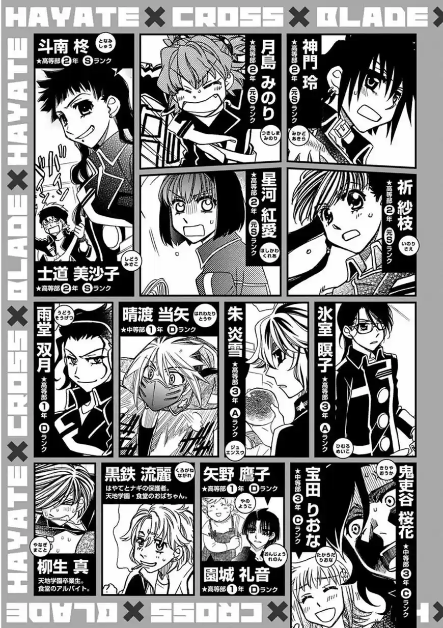 Hayate x Blade vol.12 ch.102