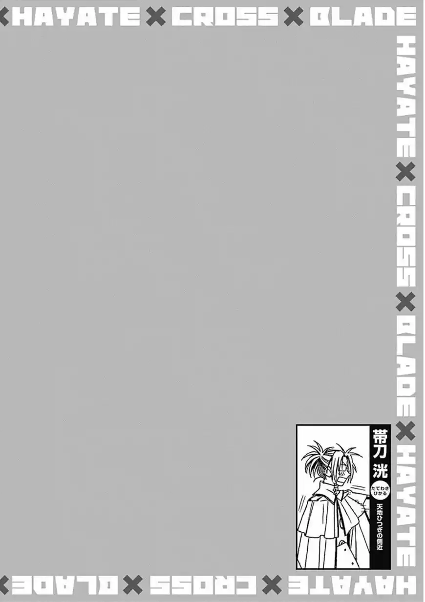 Hayate x Blade vol.12 ch.102