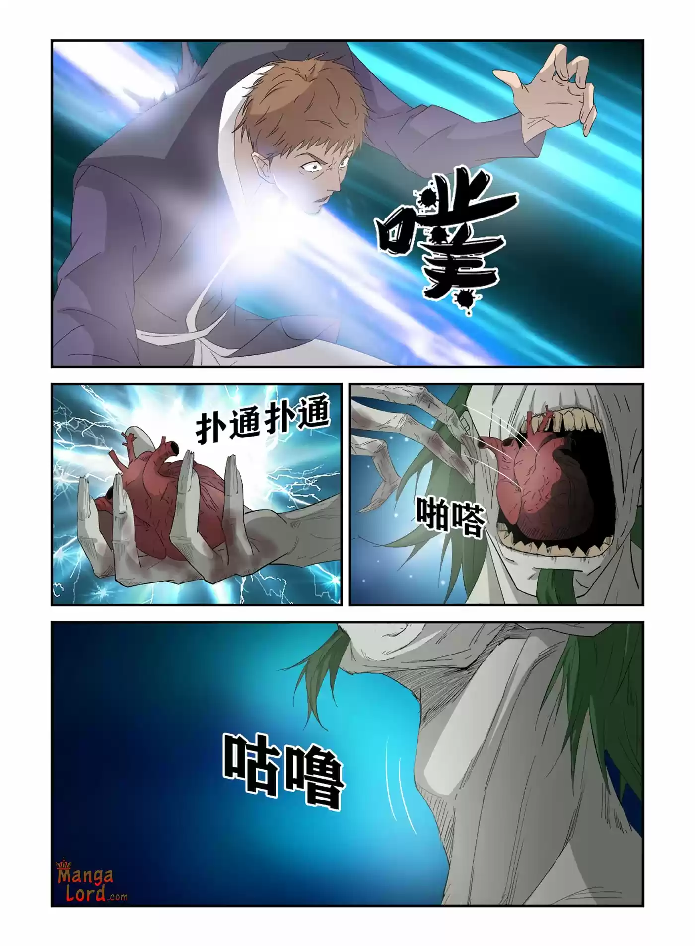 Heaven Defying Sword Chapter 317