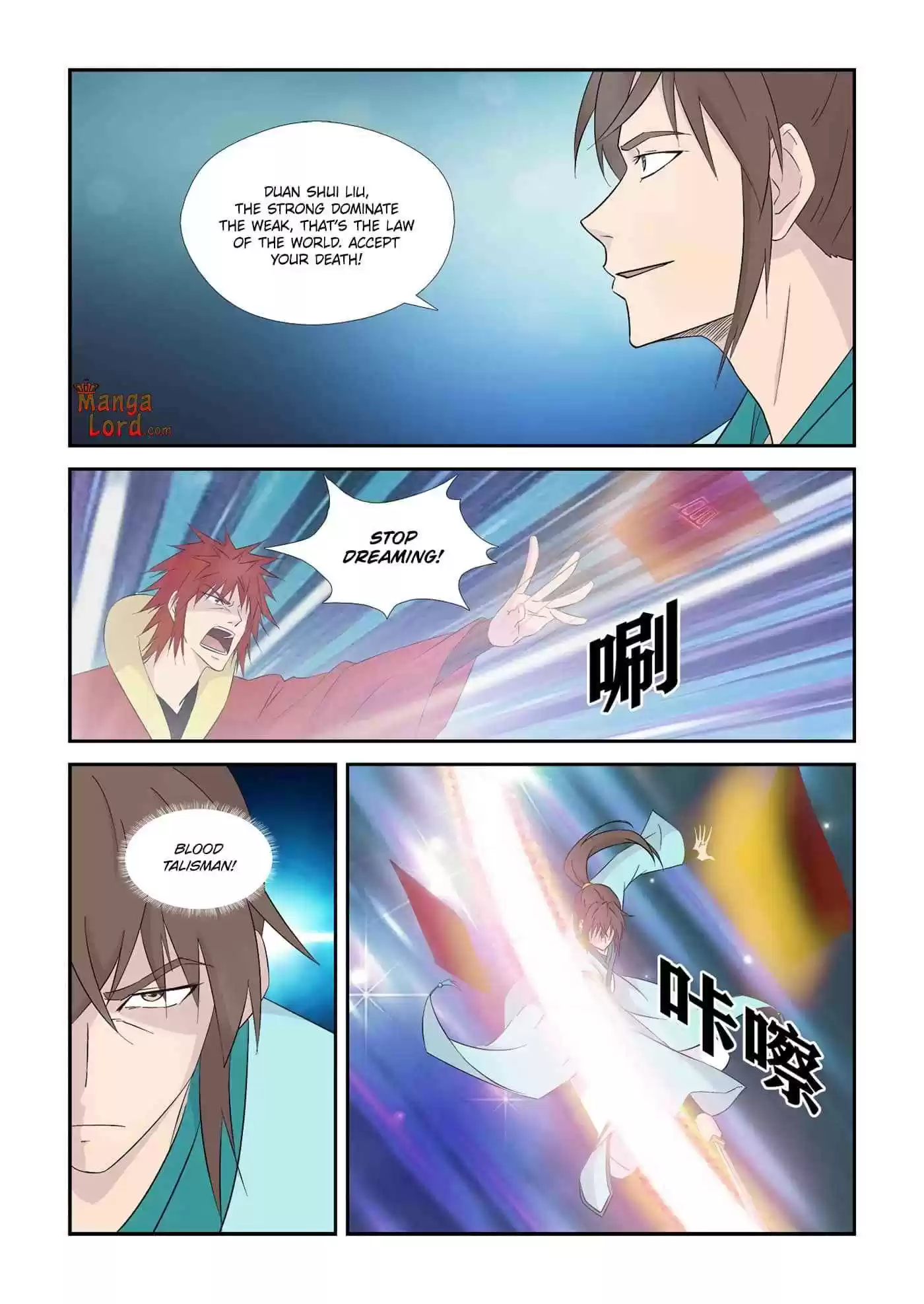 Heaven Defying Sword Chapter 332