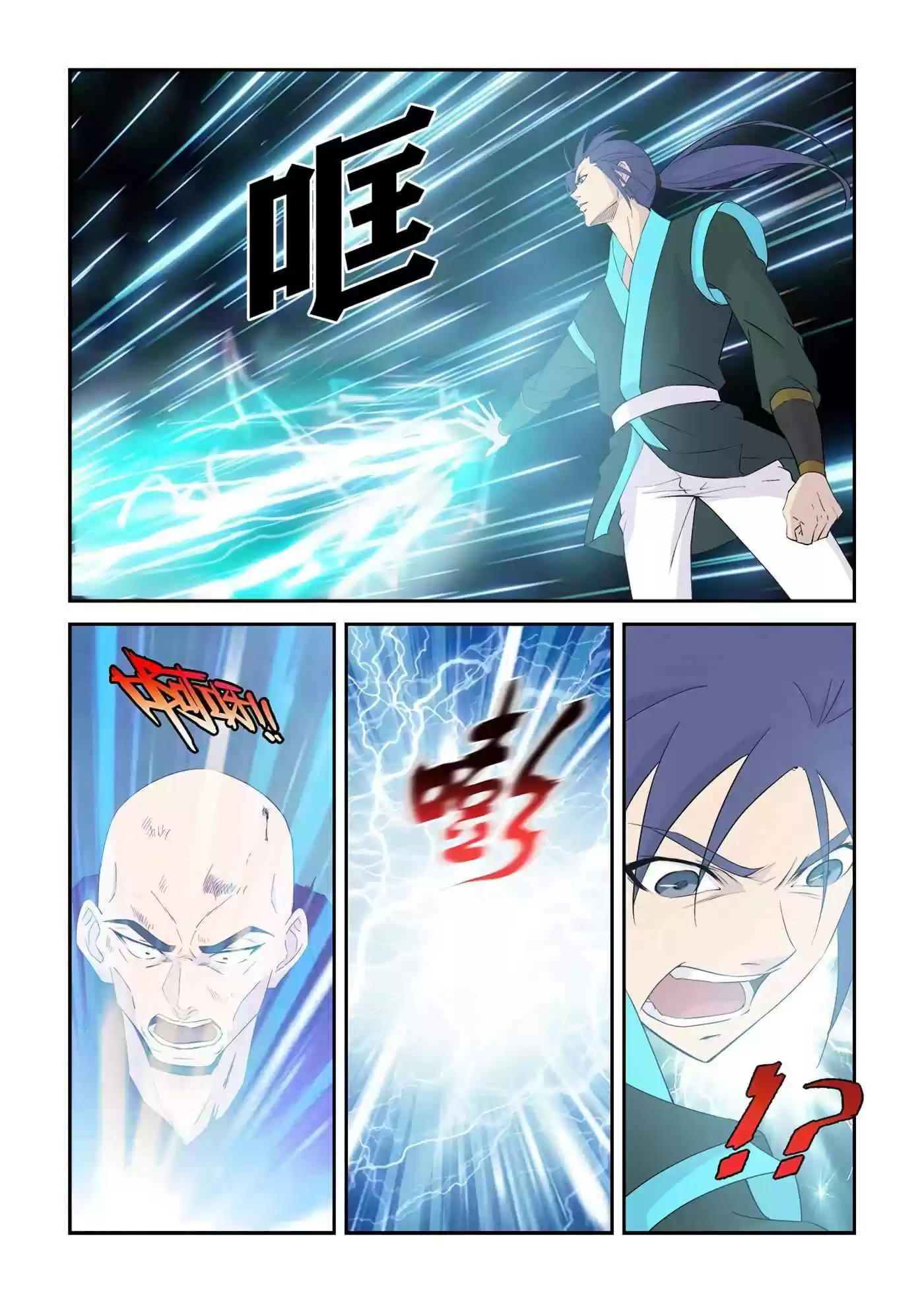 Heaven Defying Sword Chapter 338