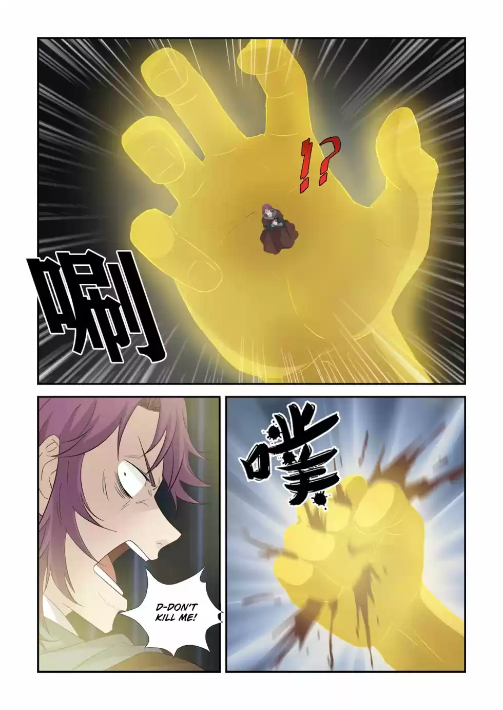 Heaven Defying Sword Chapter 391