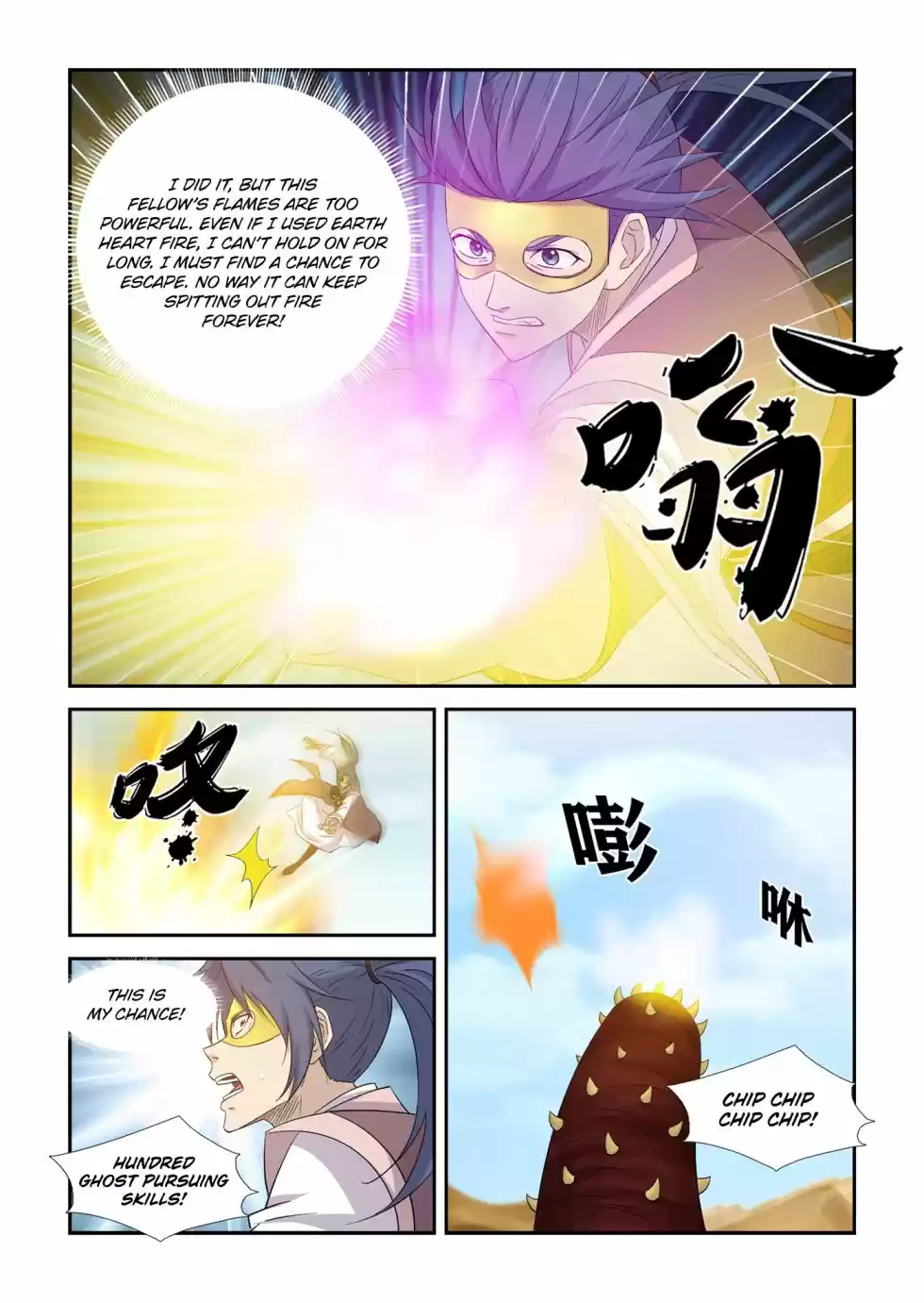Heaven Defying Sword Chapter 395