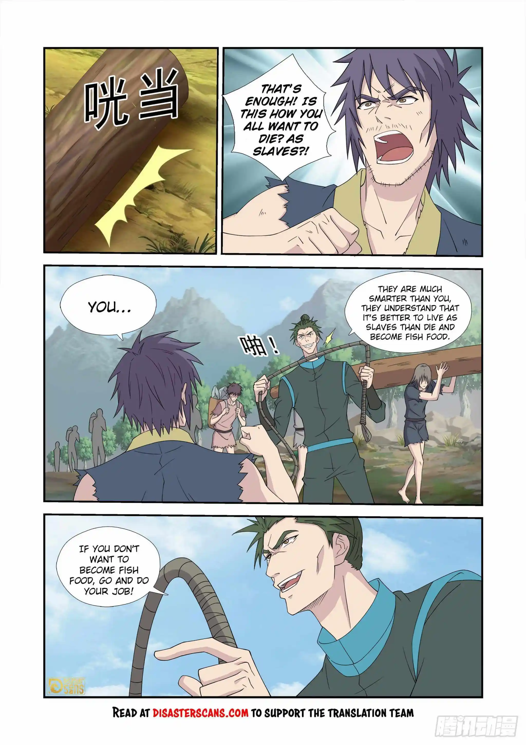 Heaven Defying Sword Chapter 455