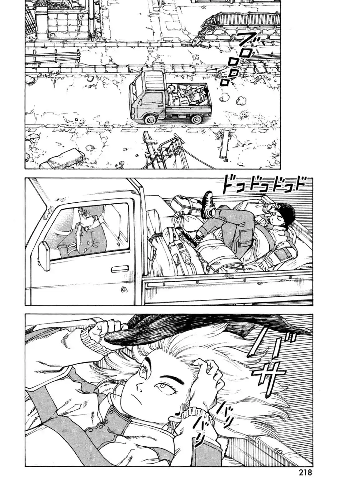 Heavenly Delusion 45