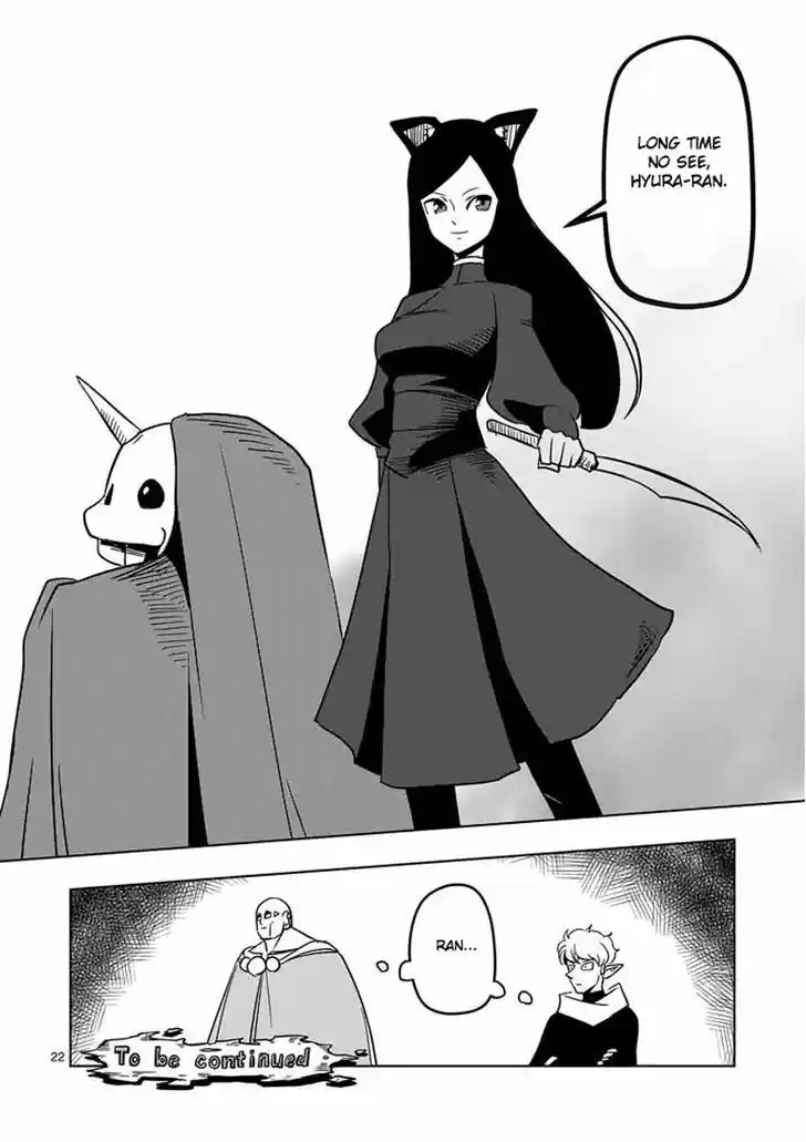 Helck 17