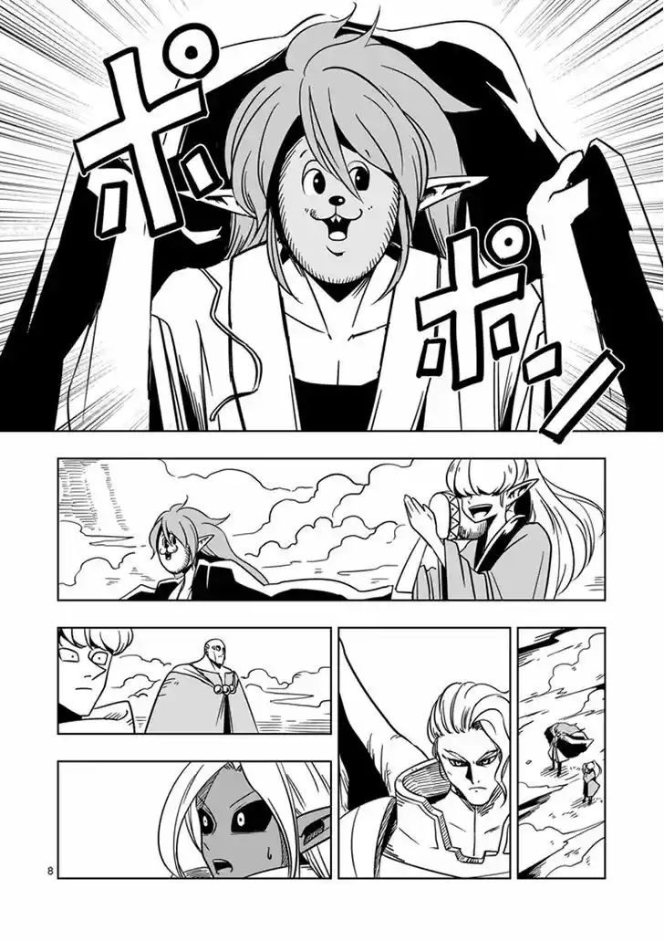 Helck 18