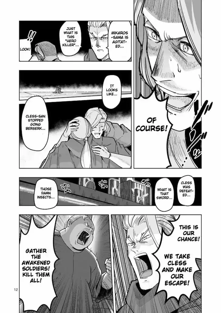 Helck 47