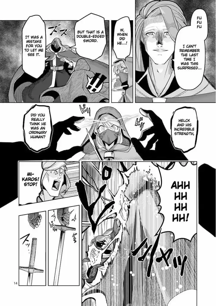 Helck 47