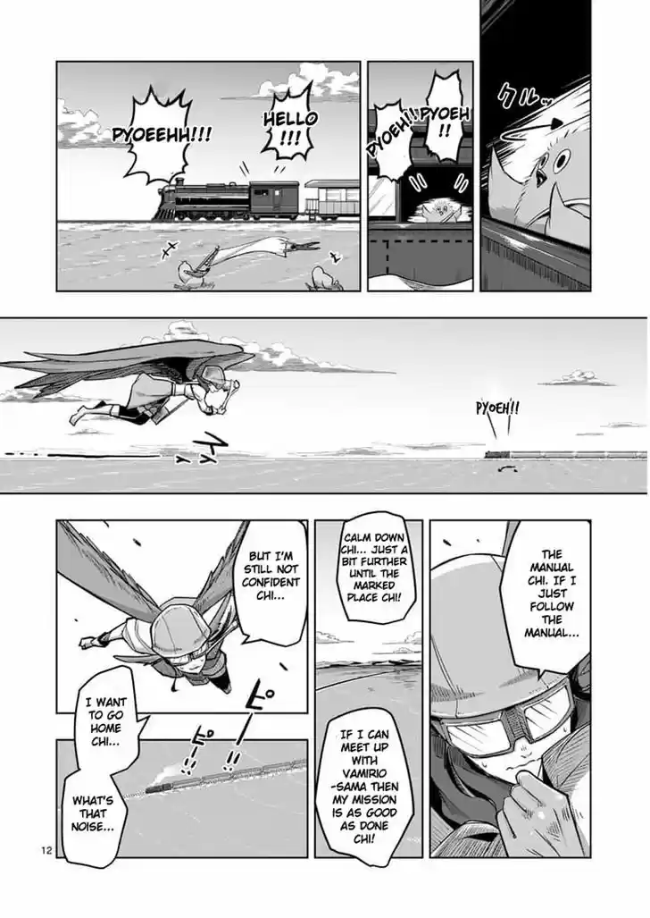 Helck 54