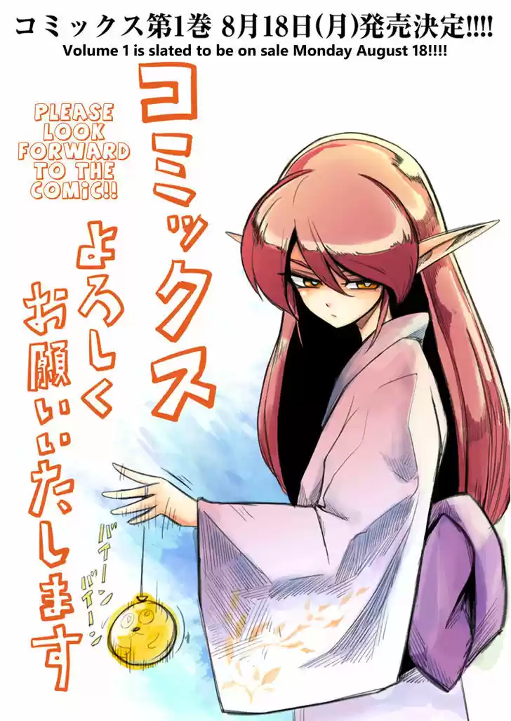 Helck 6.5