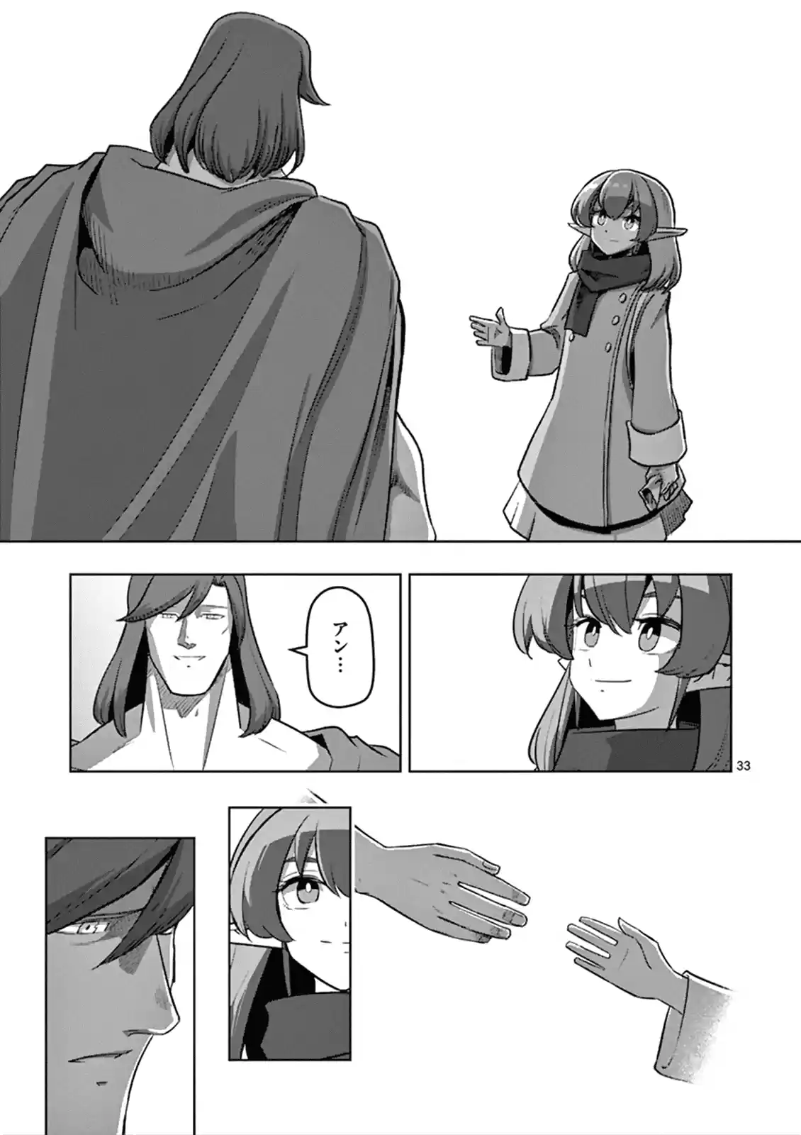 Helck Chapter 106.16: Bonus