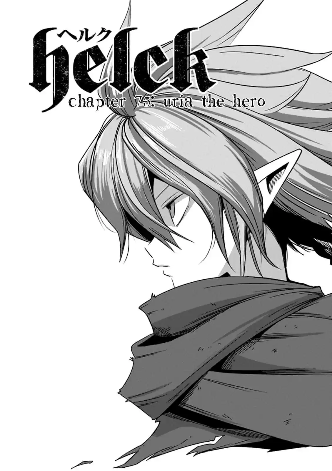 Helck Vol. 8 Ch. 75